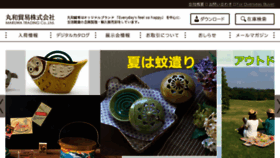 What Maruwa-trade.co.jp website looked like in 2017 (6 years ago)
