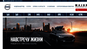 What Majorcars.ru website looked like in 2017 (6 years ago)