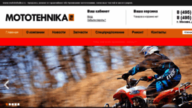 What Mototehnika.ru website looked like in 2017 (6 years ago)