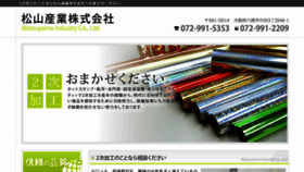 What Matsuyama.in website looked like in 2017 (6 years ago)