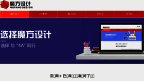 What Mofang.cn website looked like in 2017 (6 years ago)