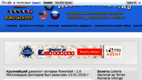 What Mega-lottery.ru website looked like in 2017 (6 years ago)