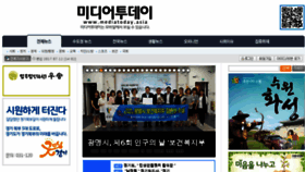 What Mediatoday.asia website looked like in 2017 (6 years ago)
