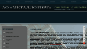 What Metallo-torg.com website looked like in 2017 (6 years ago)