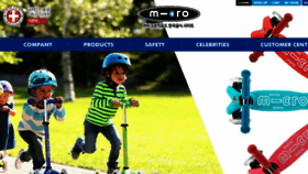 What Micromobility.co.kr website looked like in 2017 (6 years ago)