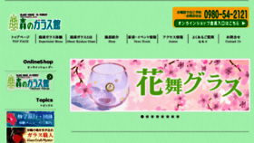 What Morinogarasukan.co.jp website looked like in 2017 (6 years ago)
