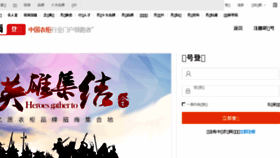 What My.chinayigui.com website looked like in 2017 (6 years ago)