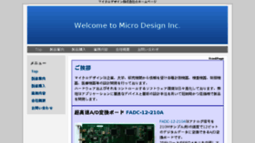 What Microdesign.co.jp website looked like in 2017 (6 years ago)
