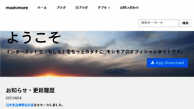 What Moshimore.jp website looked like in 2017 (6 years ago)