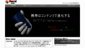 What Movad.jp website looked like in 2017 (6 years ago)
