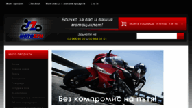 What Motoboom.bg website looked like in 2017 (6 years ago)