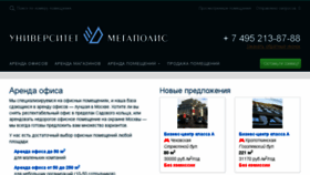 What Mega-realty.ru website looked like in 2017 (6 years ago)