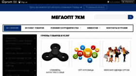 What Mega-opt-7km.com website looked like in 2017 (6 years ago)