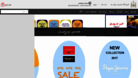 What Mehanmode.com website looked like in 2017 (6 years ago)