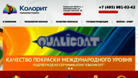 What Mcolorit.ru website looked like in 2017 (6 years ago)