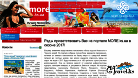 What More.ks.ua website looked like in 2017 (6 years ago)