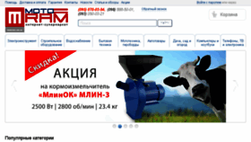 What Motoram.com.ua website looked like in 2017 (6 years ago)