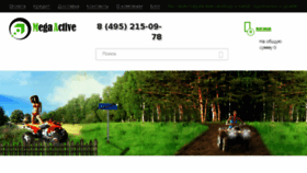 What Megaactive.ru website looked like in 2017 (9 years ago)