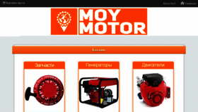 What Moymotor.com.ua website looked like in 2017 (6 years ago)
