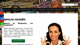 What Madcash.ru website looked like in 2017 (6 years ago)