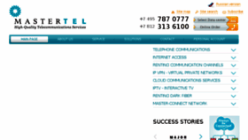 What Mastertel.com website looked like in 2017 (6 years ago)