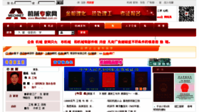 What Mechnet.com.cn website looked like in 2017 (6 years ago)