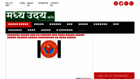 What Madhyauday.com website looked like in 2017 (6 years ago)