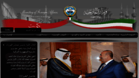 What Mofa.gov.kw website looked like in 2017 (6 years ago)
