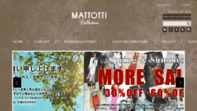 What Mattotti.co.jp website looked like in 2017 (6 years ago)