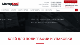 What Masterkley.ru website looked like in 2017 (6 years ago)