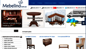 What Mebelino.com.ua website looked like in 2017 (8 years ago)