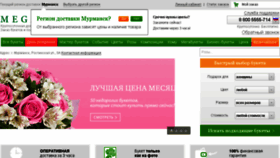 What Murmansk.megaflowers.ru website looked like in 2017 (6 years ago)