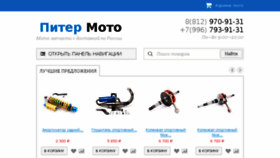 What Motodraiv.ru website looked like in 2017 (6 years ago)