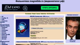 What Magnetida.ru website looked like in 2017 (6 years ago)