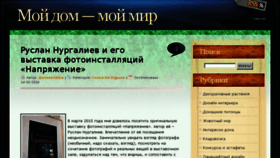 What Mydomworld.ru website looked like in 2017 (6 years ago)