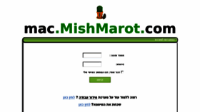 What Mac.mishmarot.com website looked like in 2017 (6 years ago)