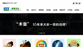 What Mutongchina.com website looked like in 2017 (6 years ago)