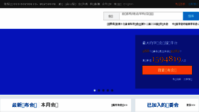 What Medcon.org.cn website looked like in 2017 (6 years ago)