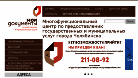 What Mfc74.ru website looked like in 2017 (6 years ago)