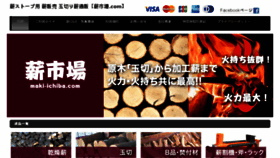 What Maki-ichiba.com website looked like in 2017 (6 years ago)