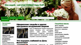What My-happyend.ru website looked like in 2017 (6 years ago)