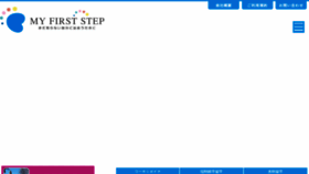 What Myfirststep.com.au website looked like in 2017 (6 years ago)