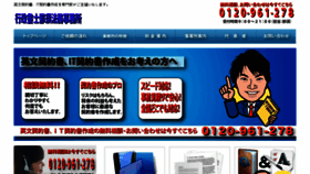 What Moukarukeiyaku.com website looked like in 2017 (6 years ago)