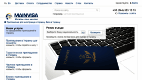 What Mainvisa.com.ua website looked like in 2017 (6 years ago)