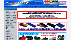 What Mizushimasports.co.jp website looked like in 2017 (6 years ago)