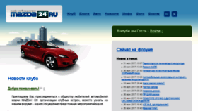 What Mazda24.ru website looked like in 2017 (6 years ago)