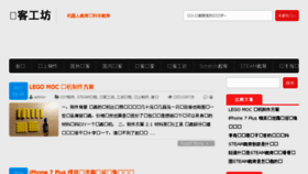 What Makermaker.cn website looked like in 2017 (6 years ago)