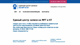 What Mrt-v-spb.ru website looked like in 2017 (6 years ago)