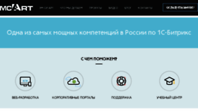What Mcart.ru website looked like in 2017 (6 years ago)