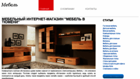 What Mebel-v-tyumen.ru website looked like in 2017 (6 years ago)